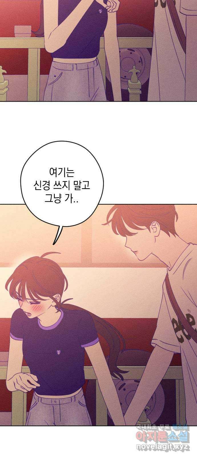 청춘일지 59화 11
