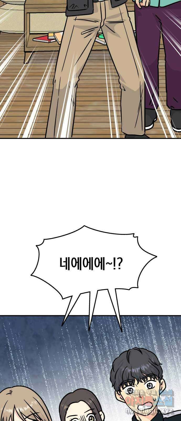 멸망으로 시작하는! 근미래 생존법 14화 2