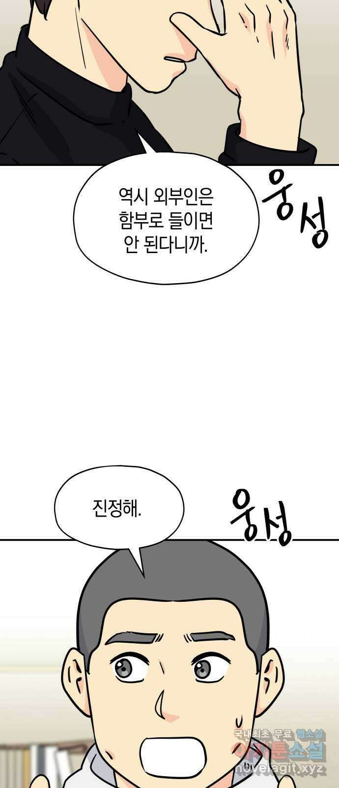 멸망으로 시작하는! 근미래 생존법 14화 7