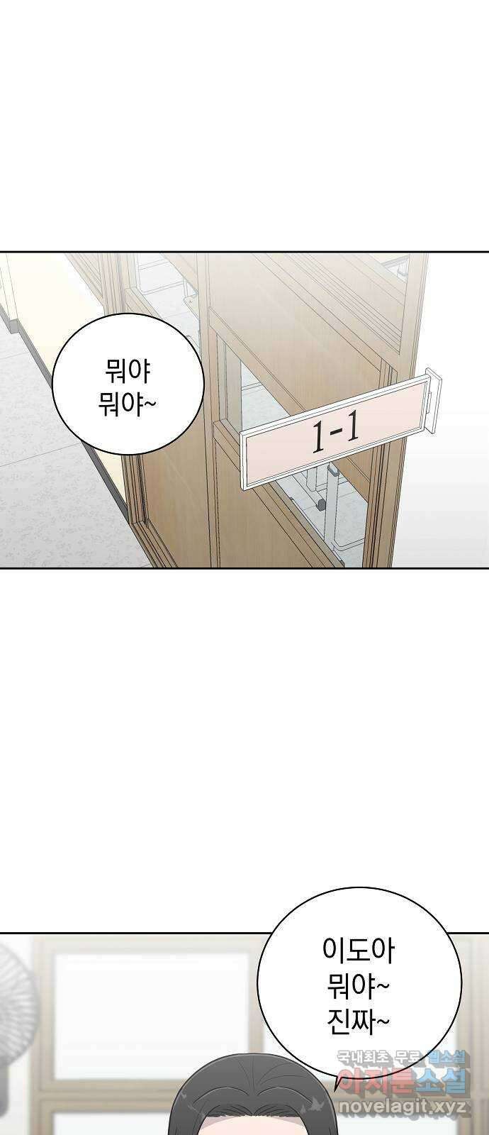 예명여고 22화 사랑의 머리끈(1) 1