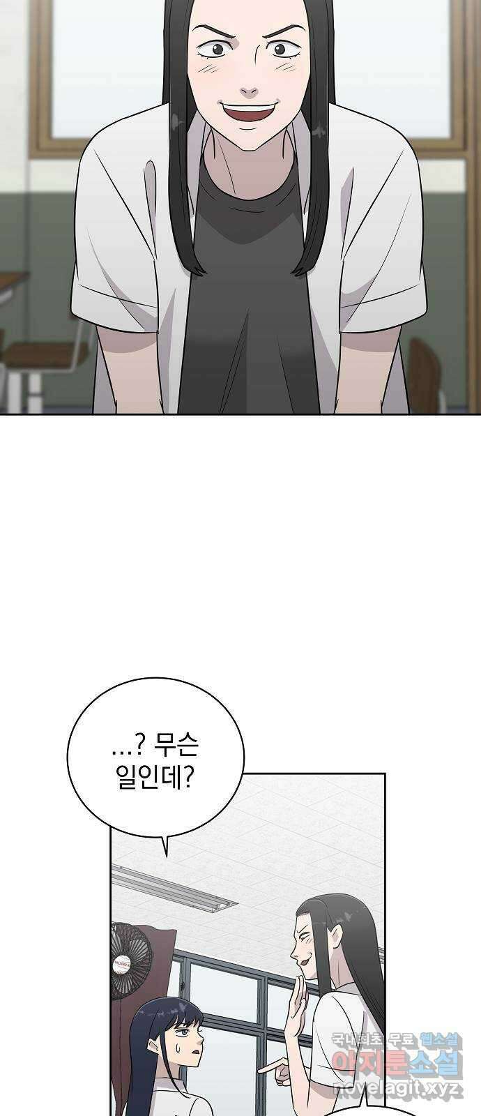 예명여고 22화 사랑의 머리끈(1) 2