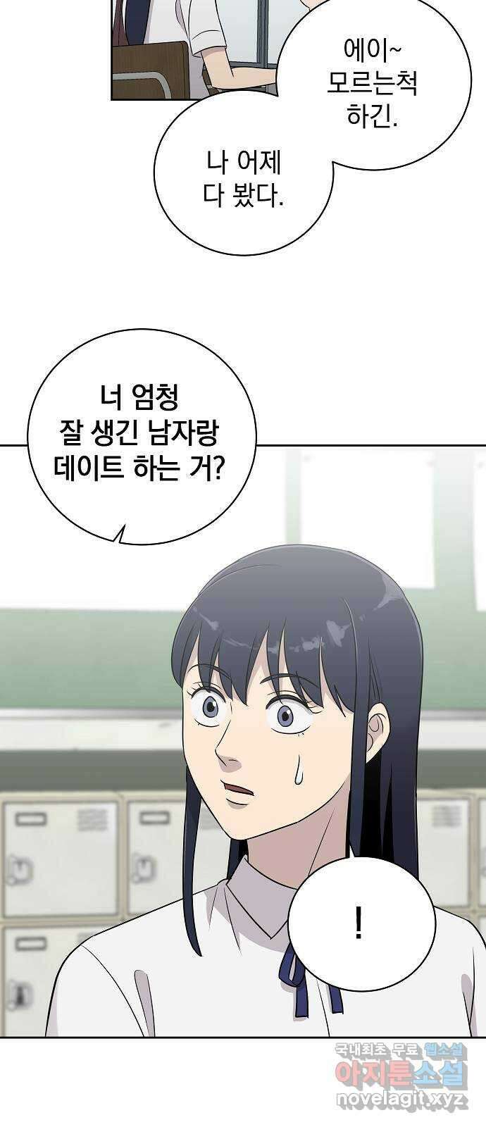 예명여고 22화 사랑의 머리끈(1) 3