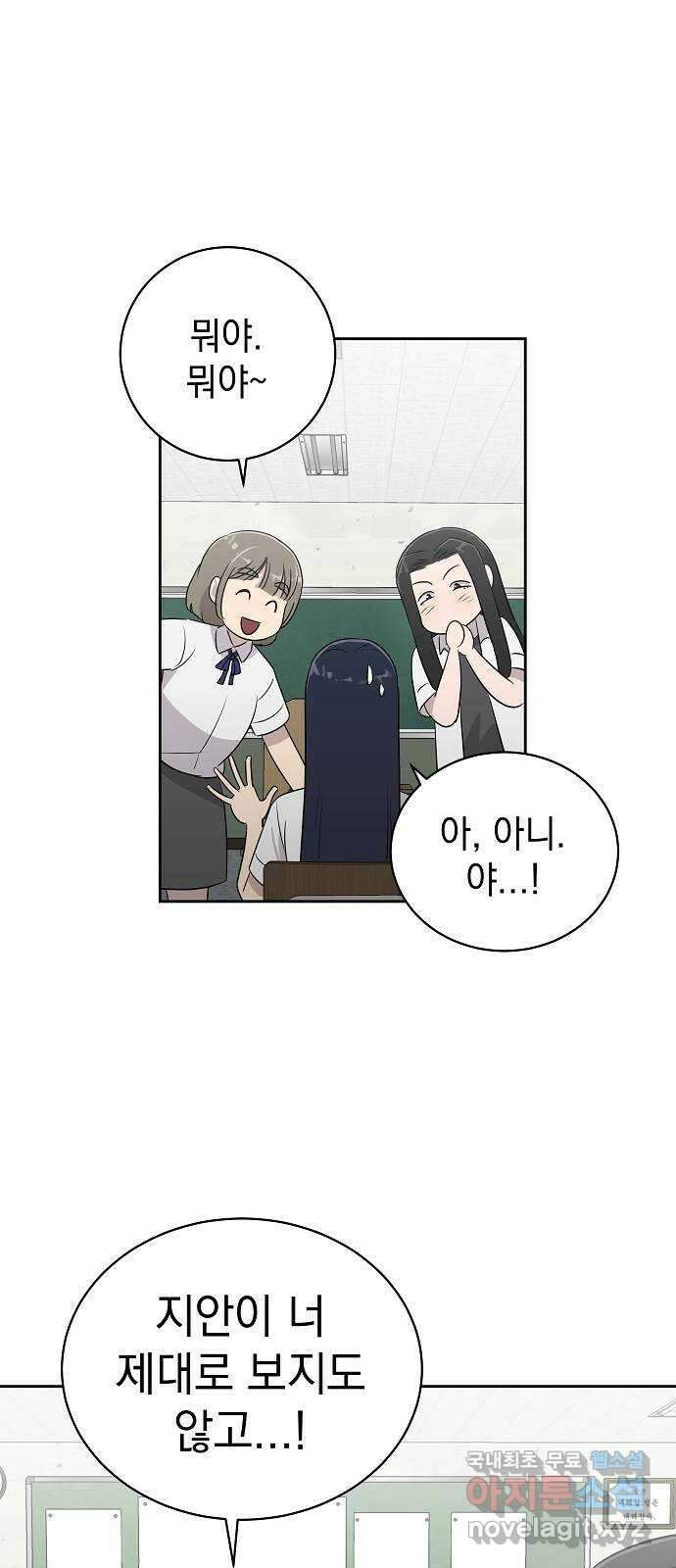 예명여고 22화 사랑의 머리끈(1) 4