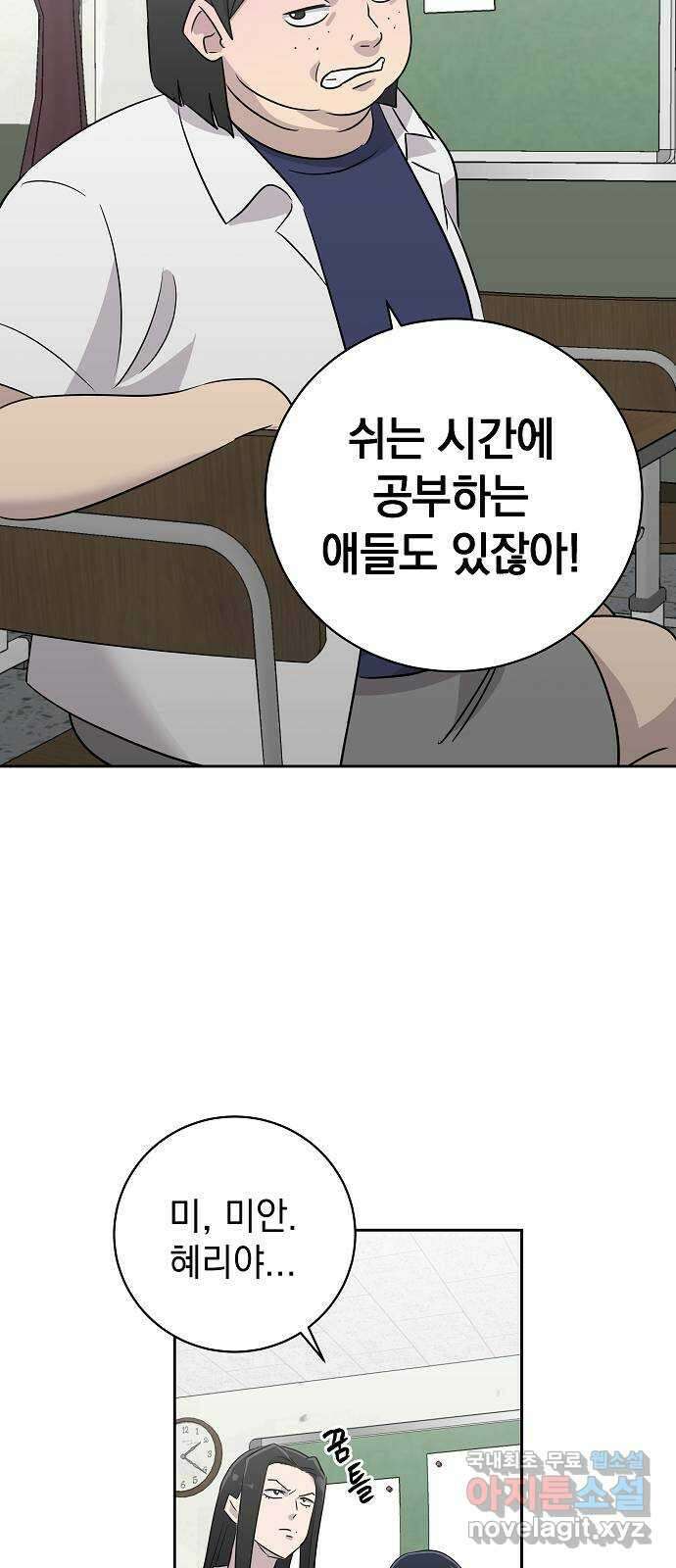 예명여고 22화 사랑의 머리끈(1) 7