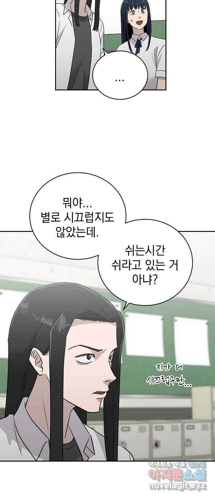 예명여고 22화 사랑의 머리끈(1) 8