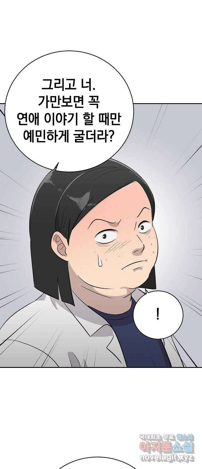 예명여고 22화 사랑의 머리끈(1) 9