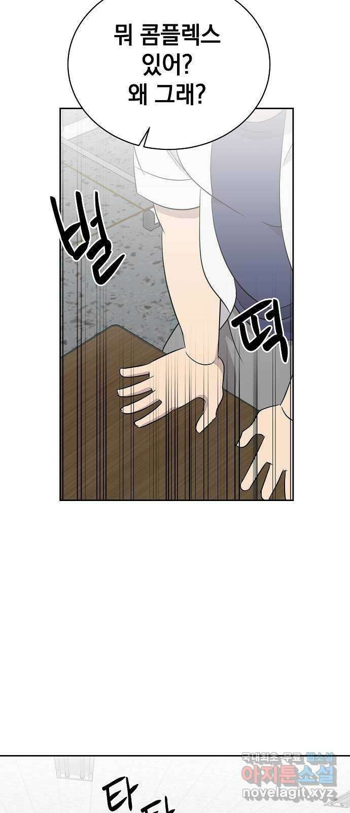 예명여고 22화 사랑의 머리끈(1) 10