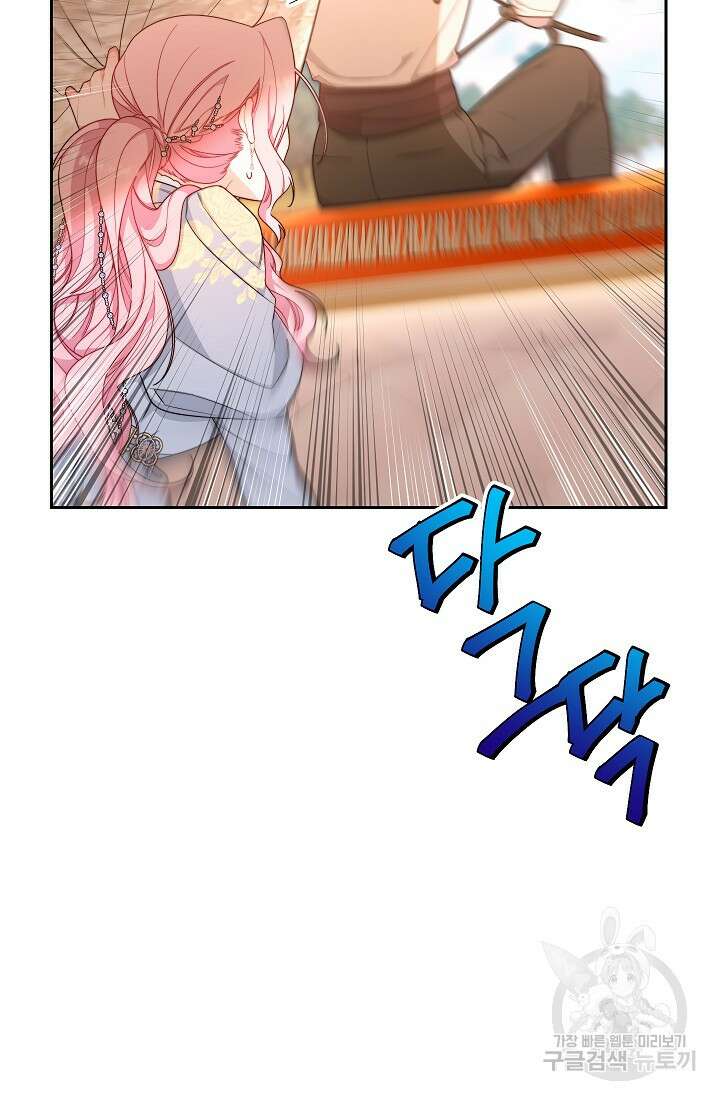 악녀 황후의 전속 시녀 5화 2