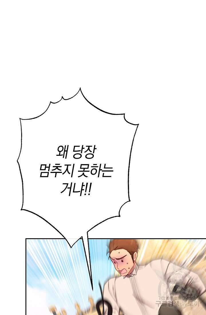 악녀 황후의 전속 시녀 5화 3