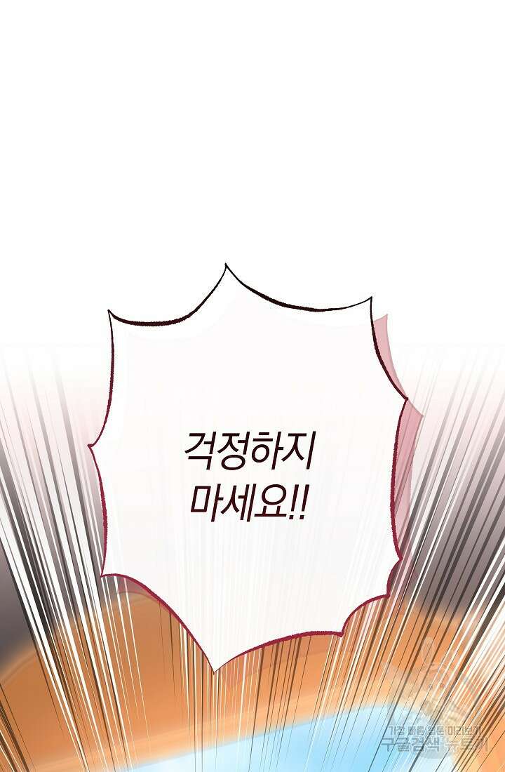악녀 황후의 전속 시녀 5화 8