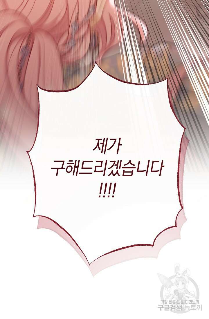 악녀 황후의 전속 시녀 5화 10