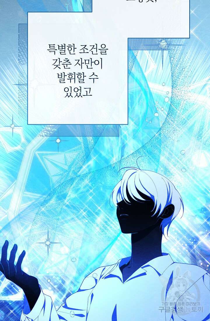악녀 황후의 전속 시녀 9화 5