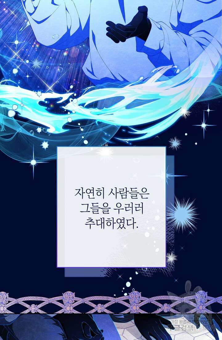 악녀 황후의 전속 시녀 9화 6