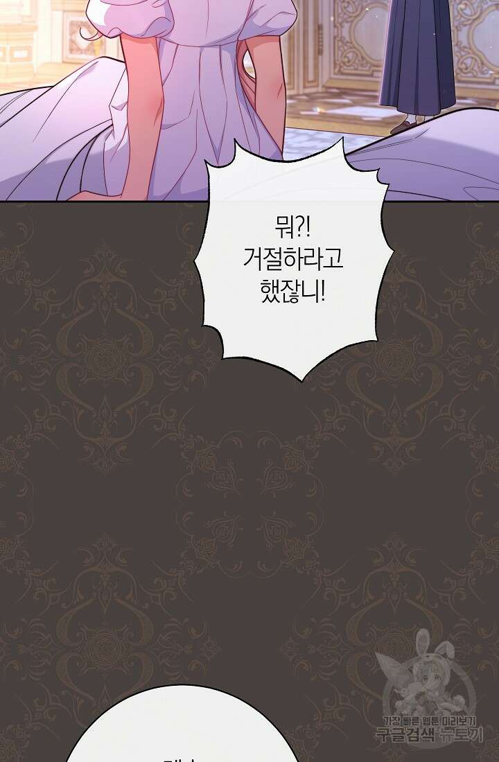 악녀 황후의 전속 시녀 21화 11