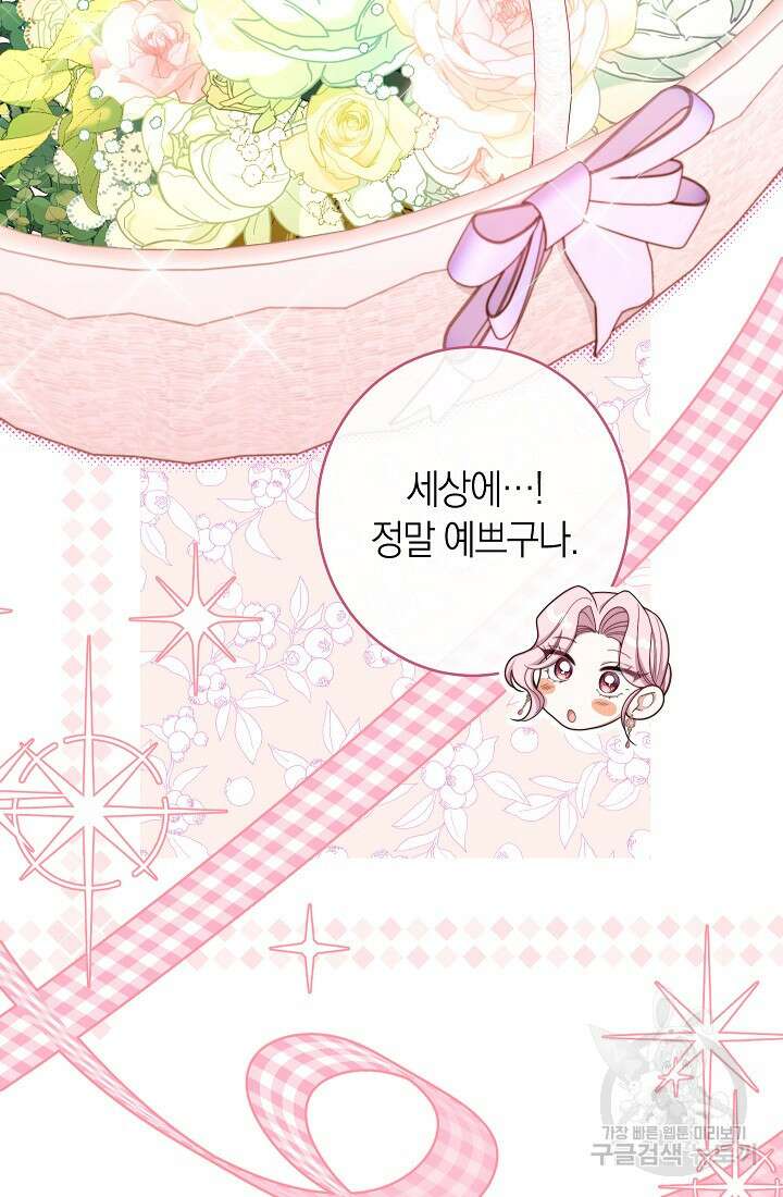 악녀 황후의 전속 시녀 21화 21