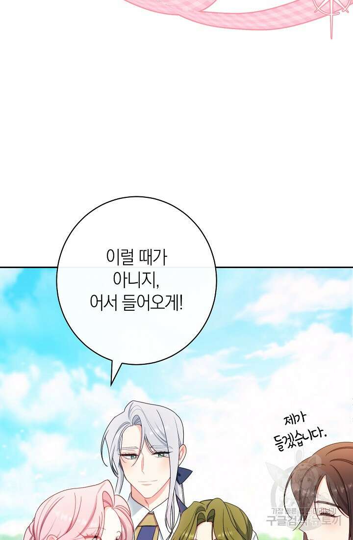 악녀 황후의 전속 시녀 21화 22