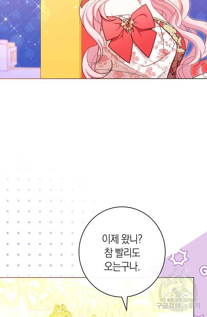 악녀 황후의 전속 시녀 31화 2