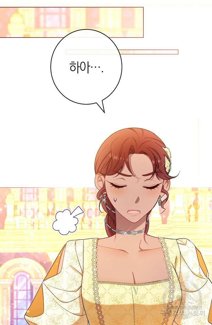 악녀 황후의 전속 시녀 31화 10