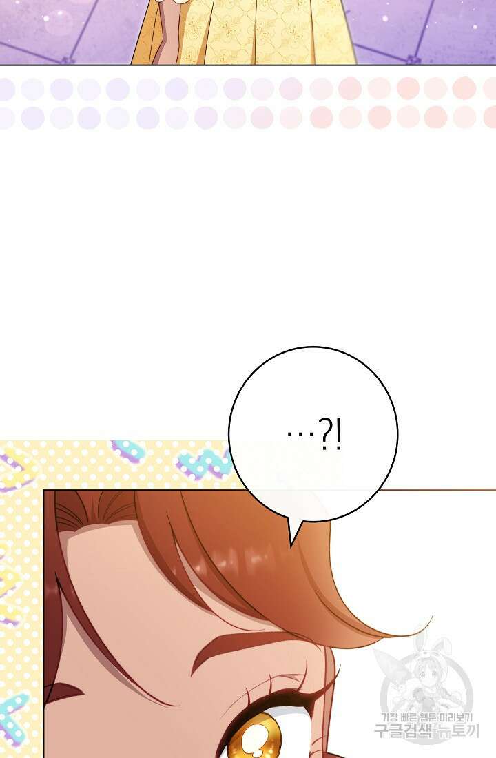 악녀 황후의 전속 시녀 31화 14