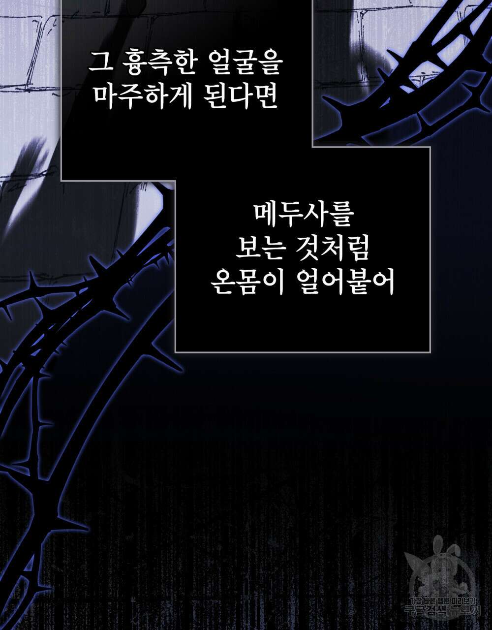 당신의 파멸에 신의 축복을 2화 8