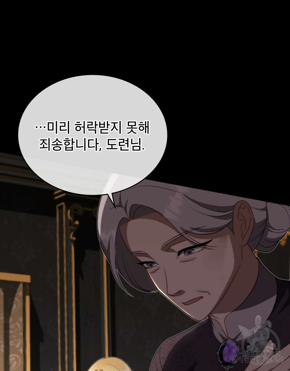 당신의 파멸에 신의 축복을 2화 13