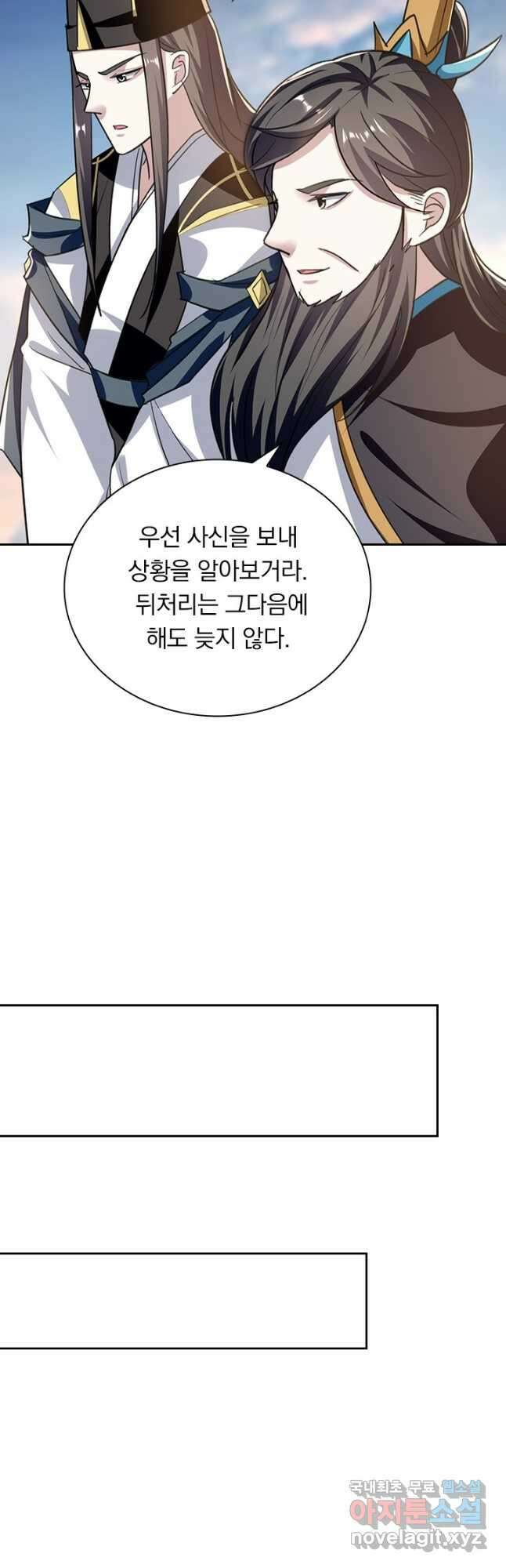 만계선왕 196화 4