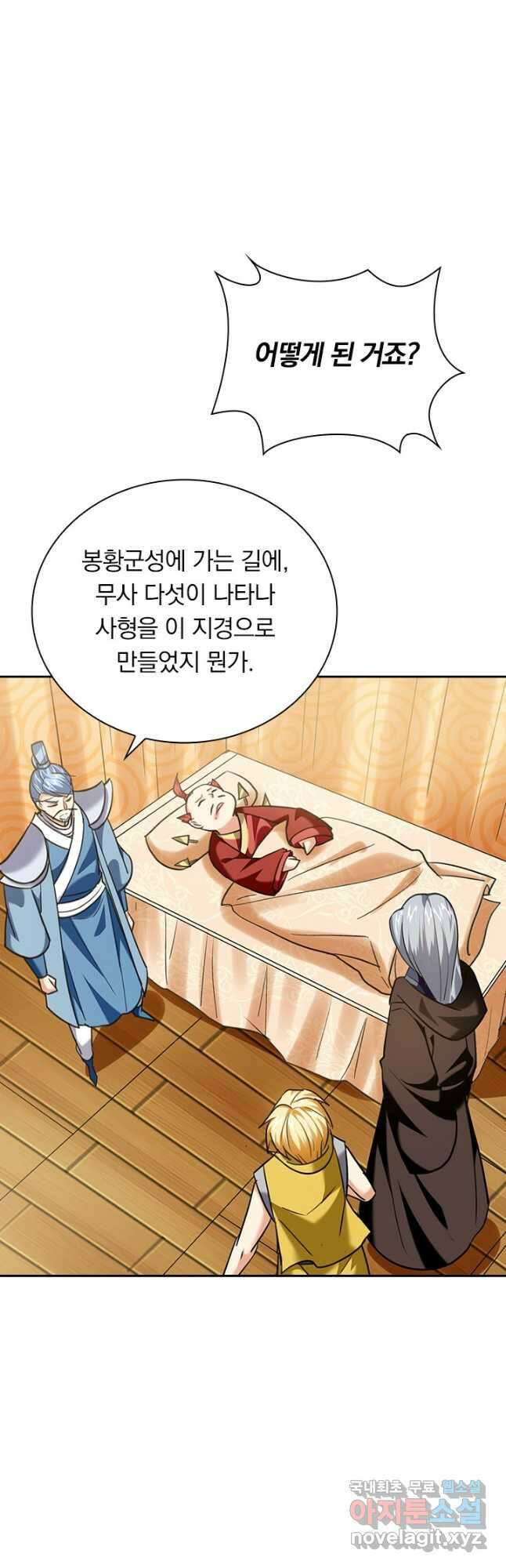 만계선왕 196화 7
