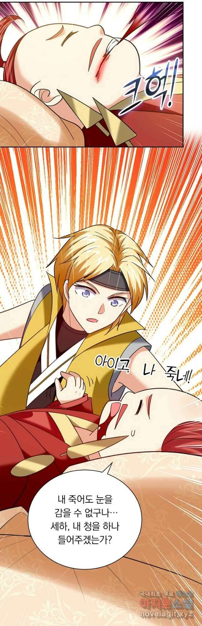 만계선왕 196화 8
