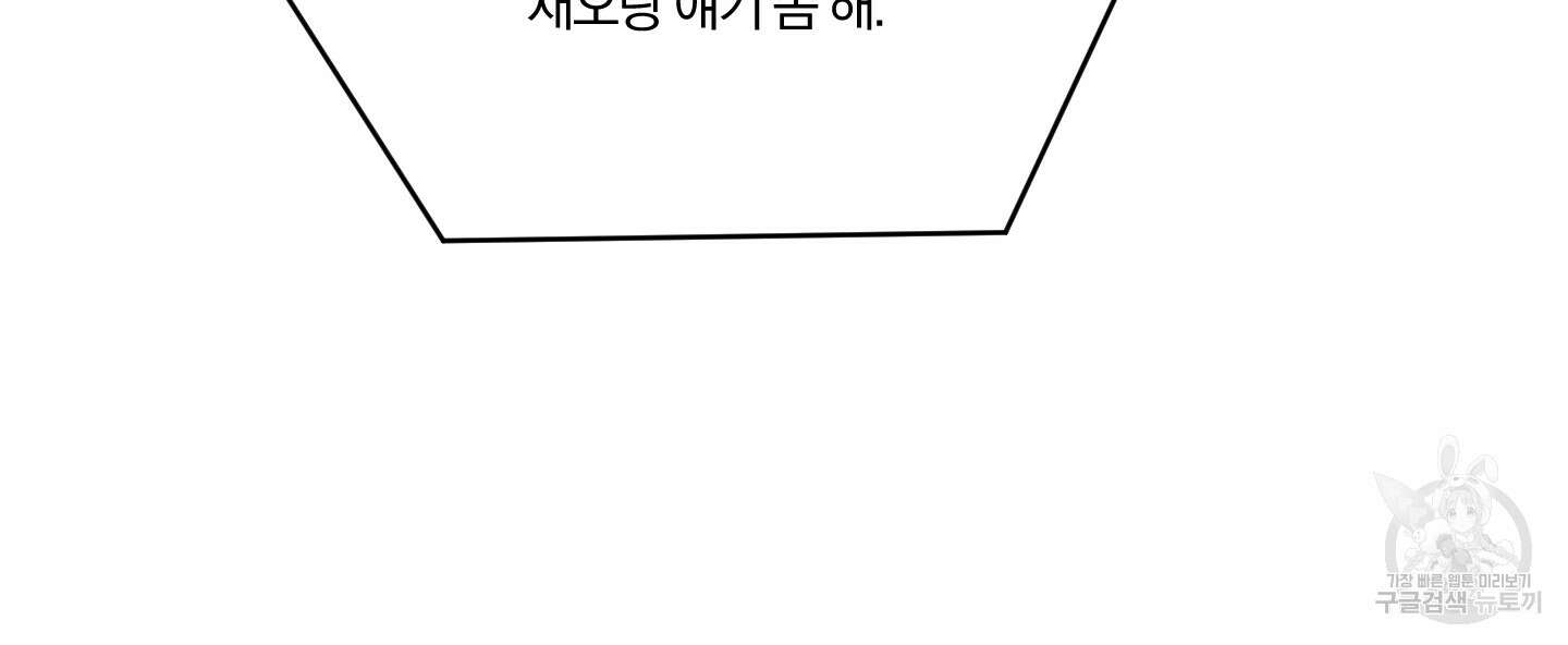 Speak of the devil(스피크 오브 더 데블) 46화 12