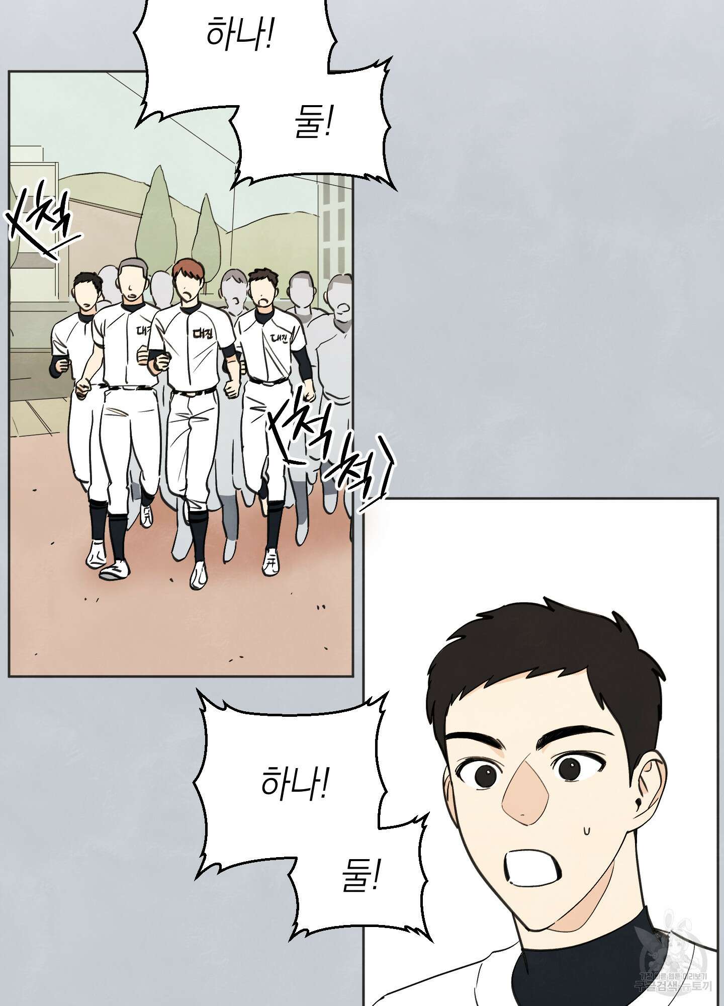 여름이 끝나도 1화 8