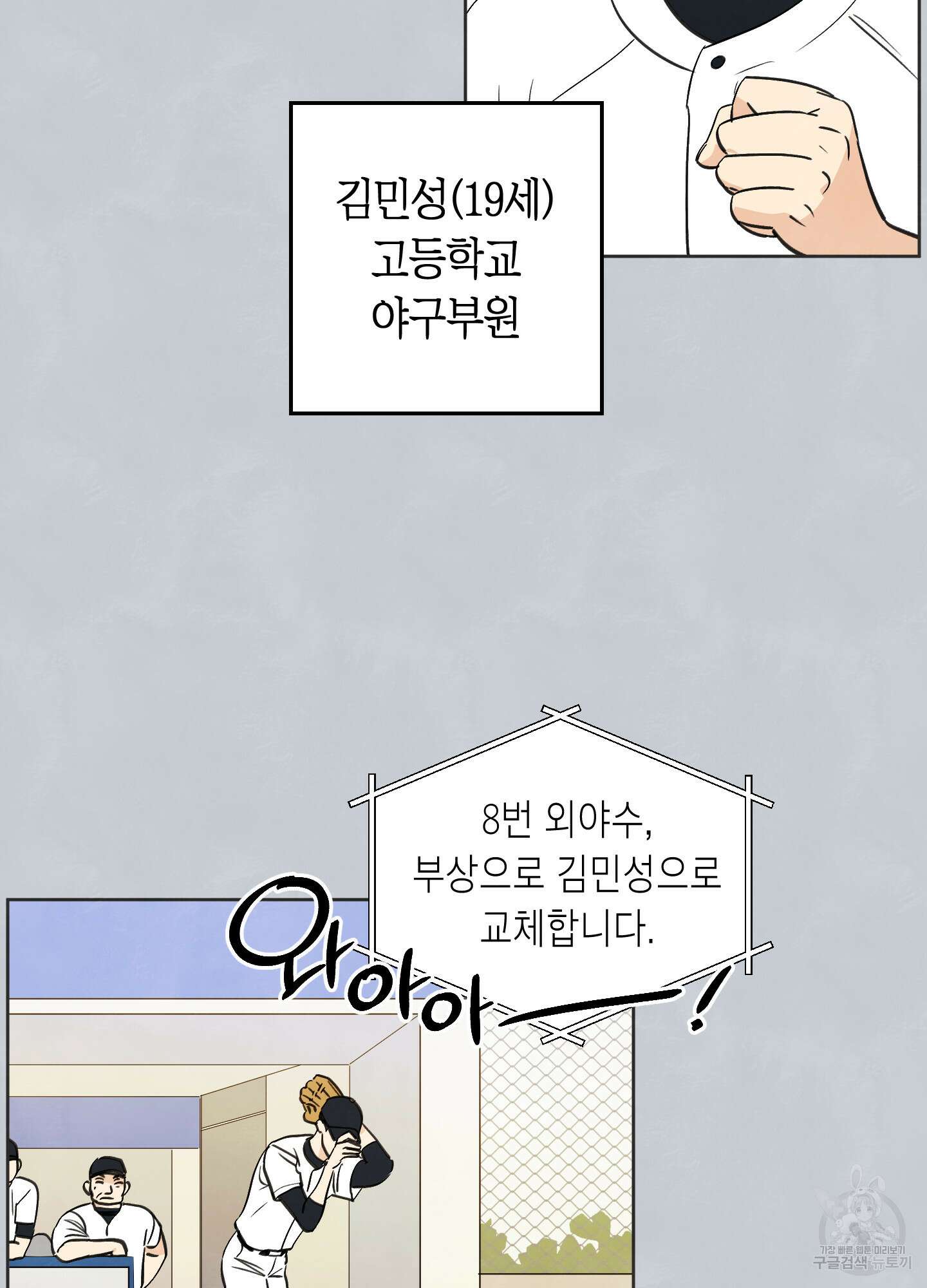 여름이 끝나도 1화 9
