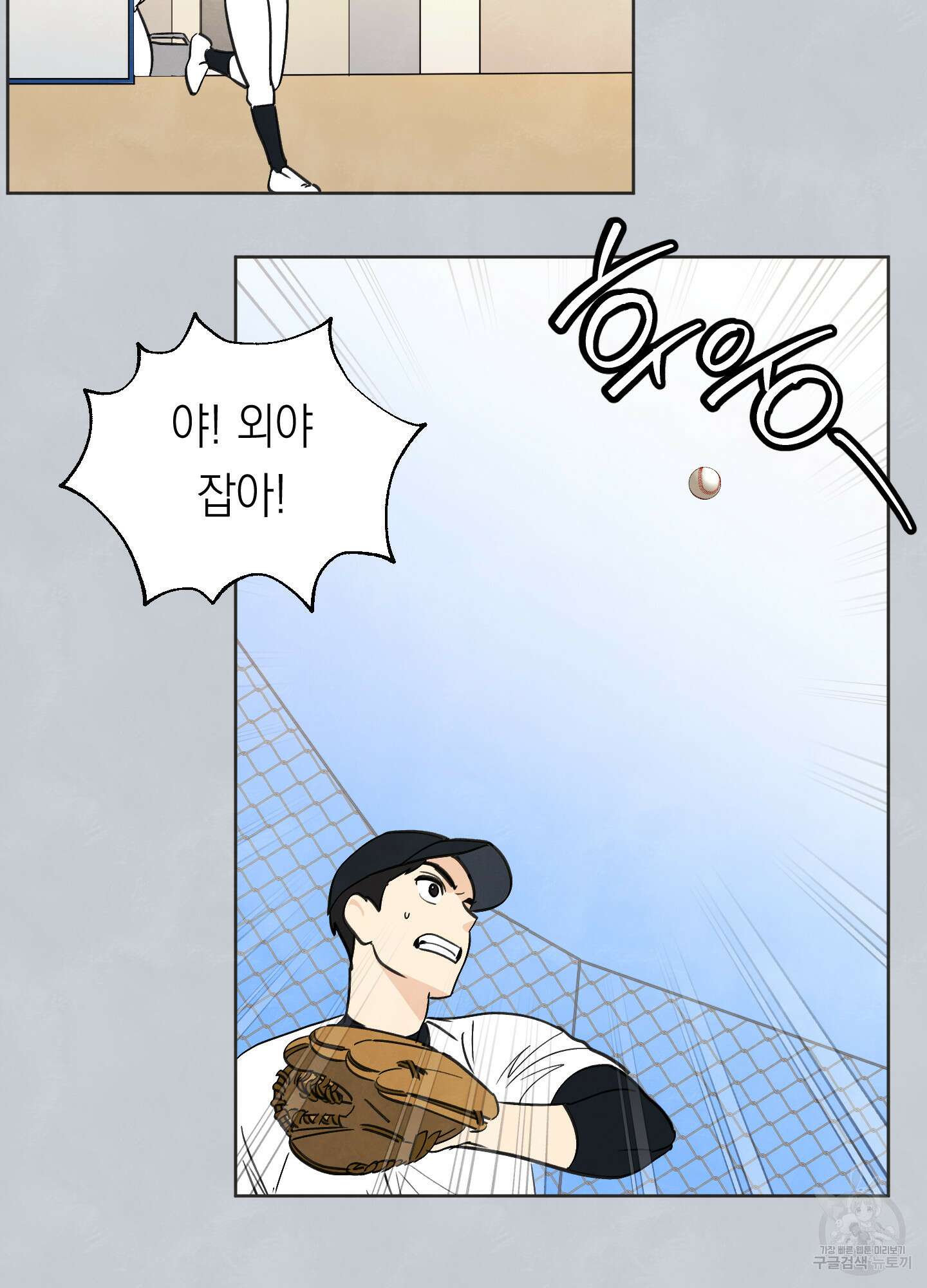 여름이 끝나도 1화 10