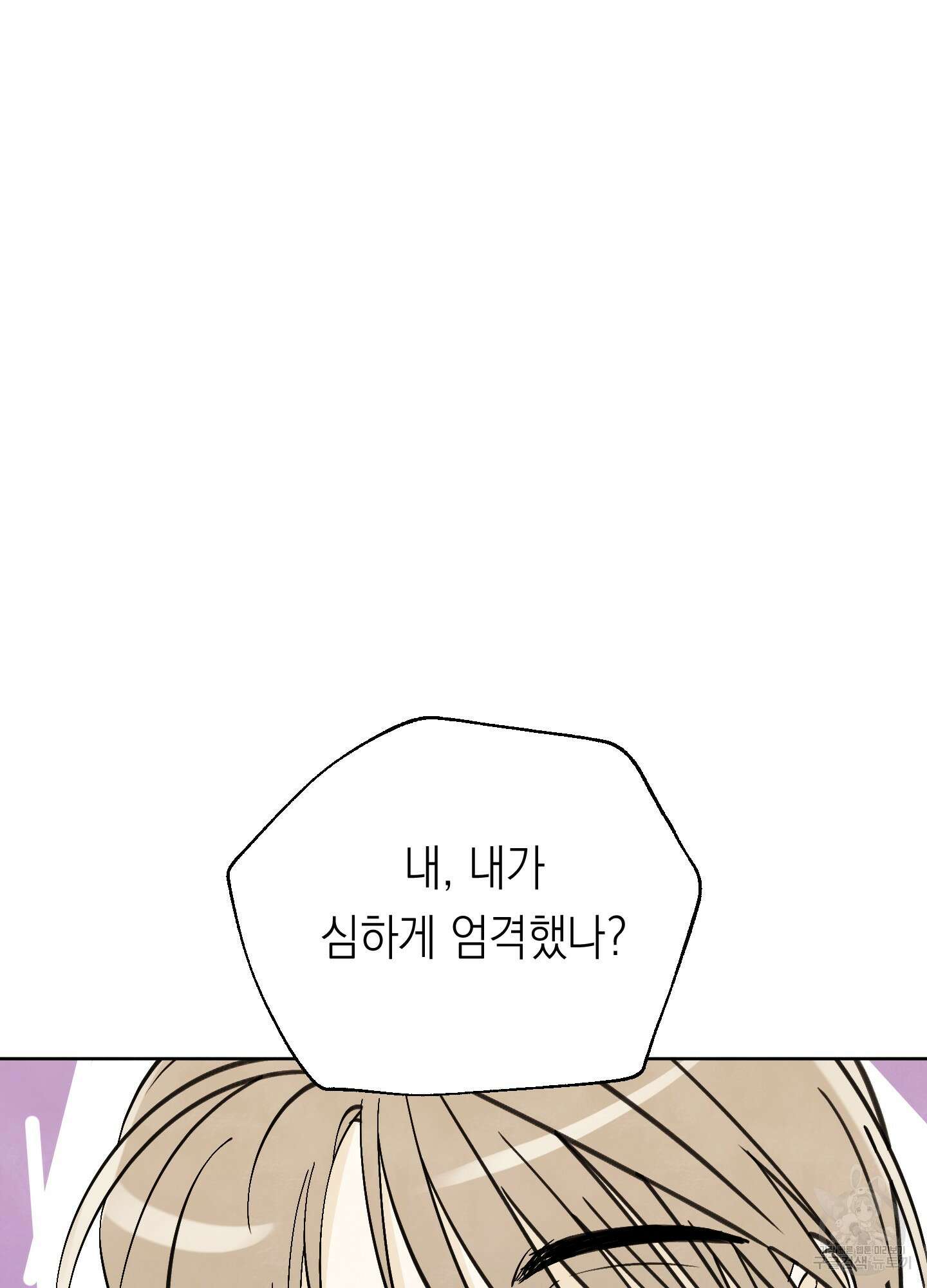 여름이 끝나도 5화 5