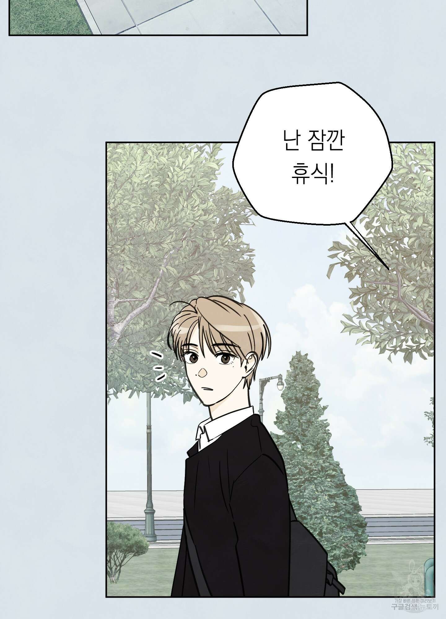 여름이 끝나도 5화 11