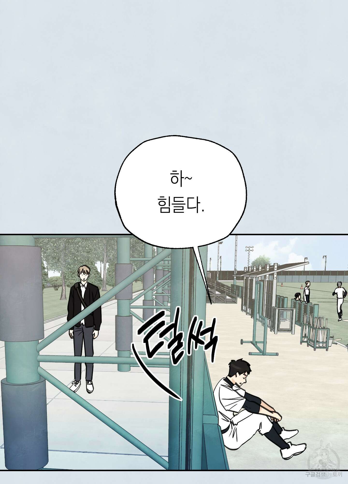 여름이 끝나도 5화 12