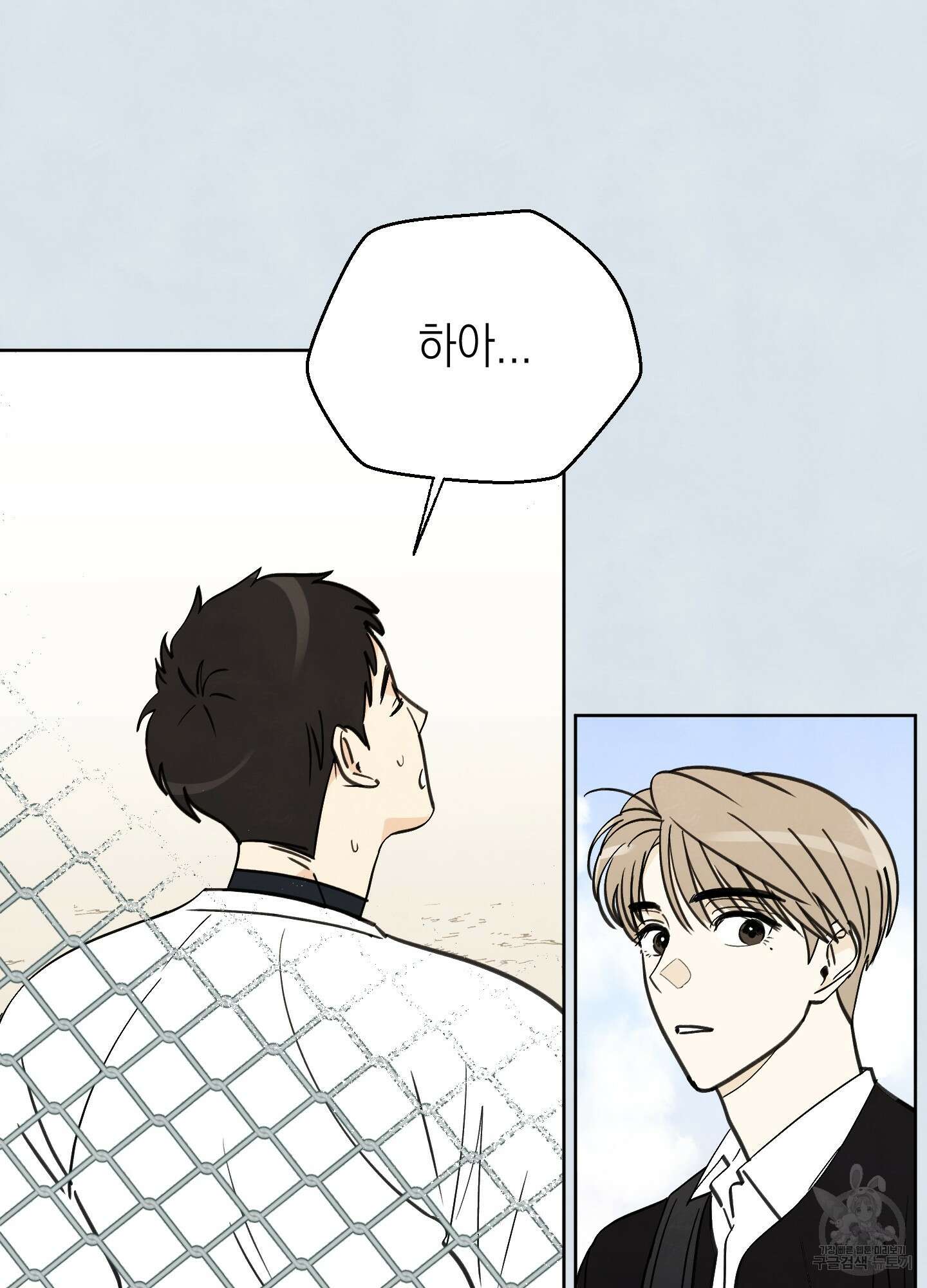 여름이 끝나도 5화 13