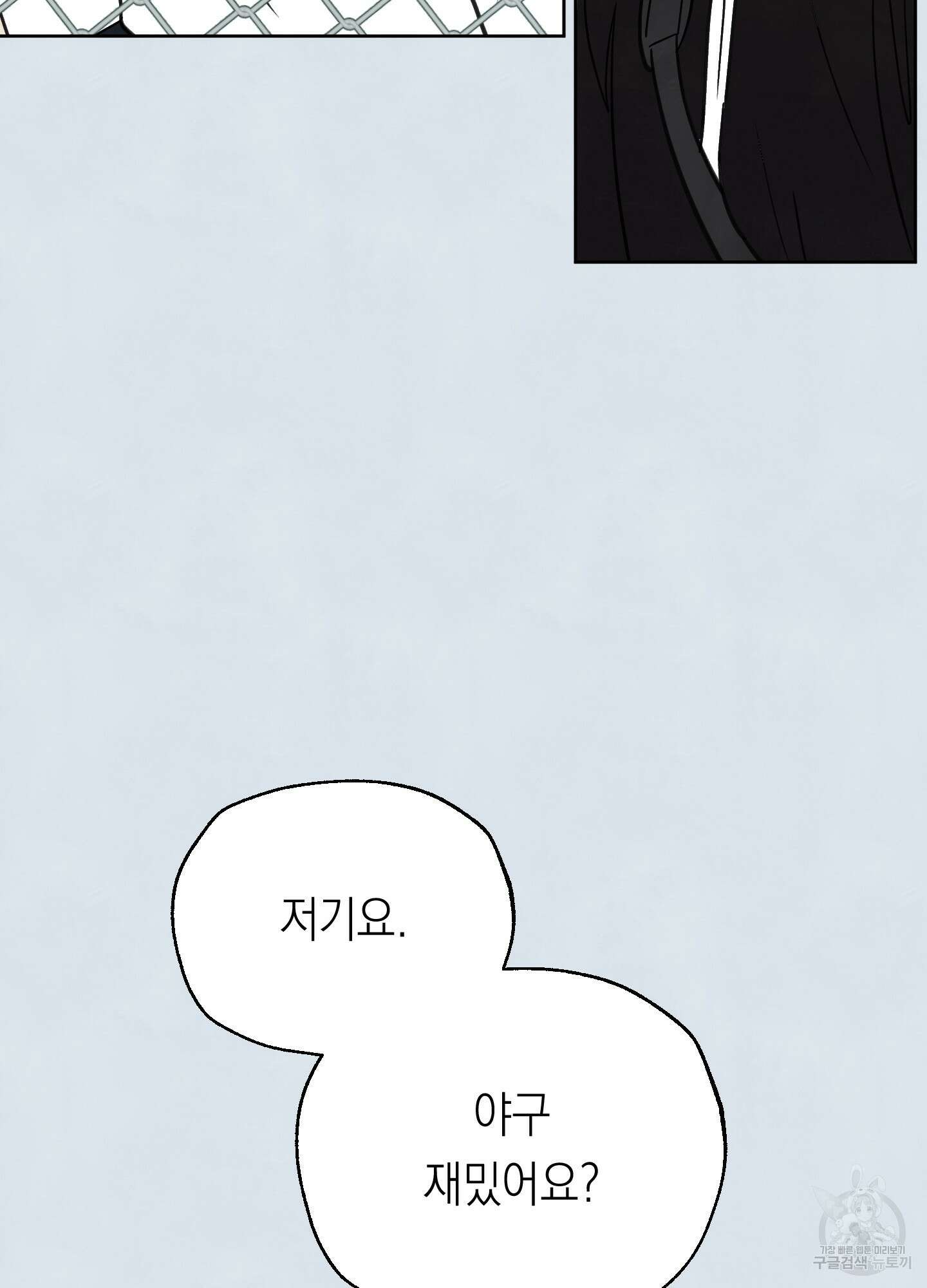 여름이 끝나도 5화 14