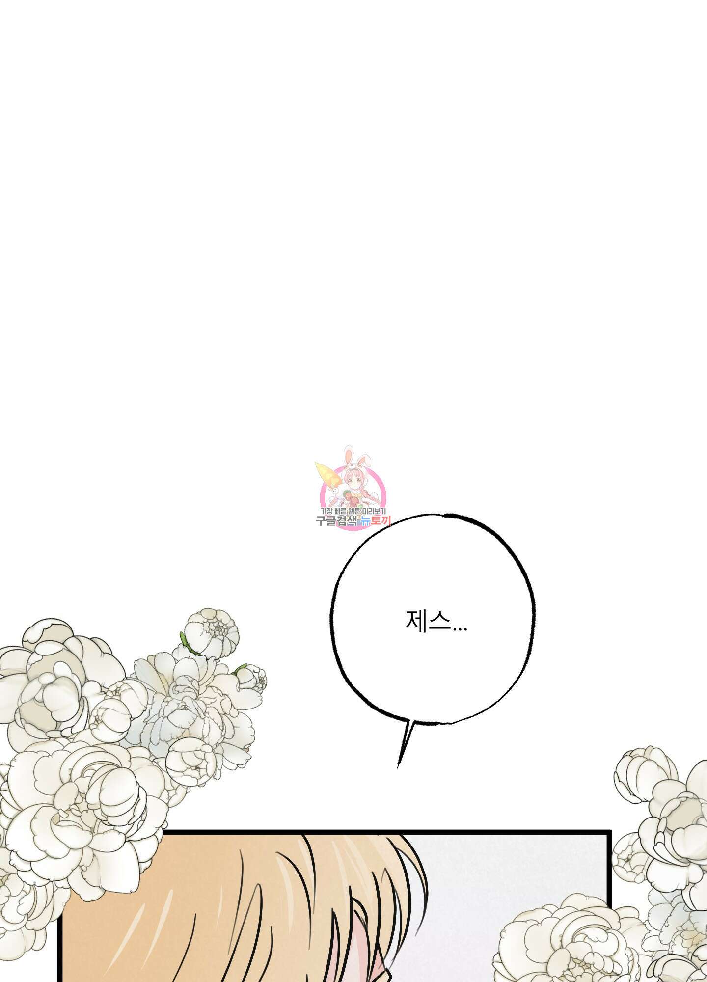 골든 페어(Golden Pair) 9화 1