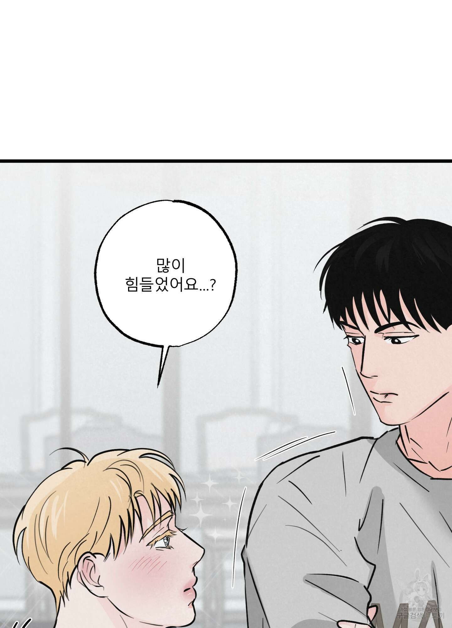 골든 페어(Golden Pair) 9화 4