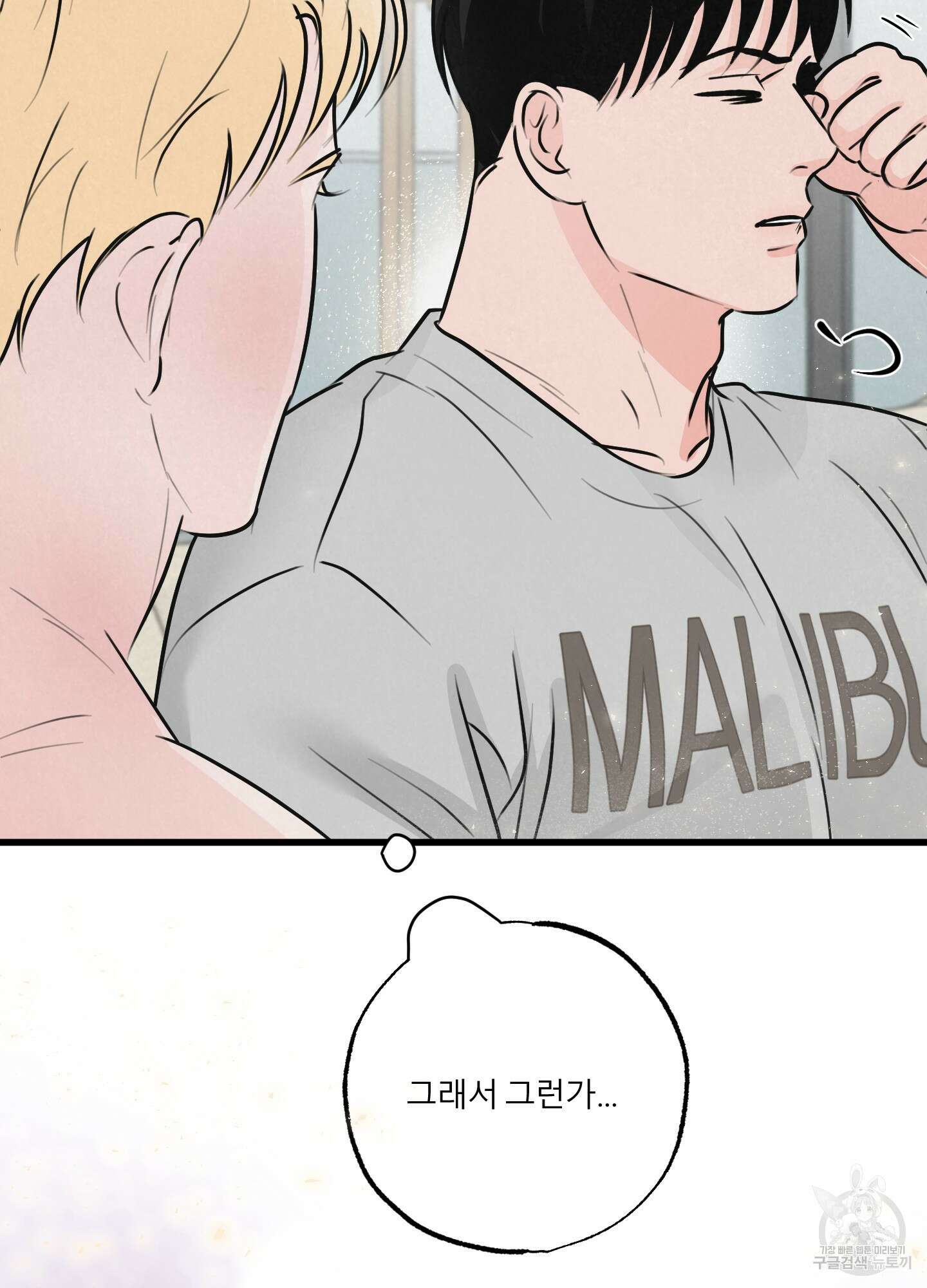 골든 페어(Golden Pair) 9화 12