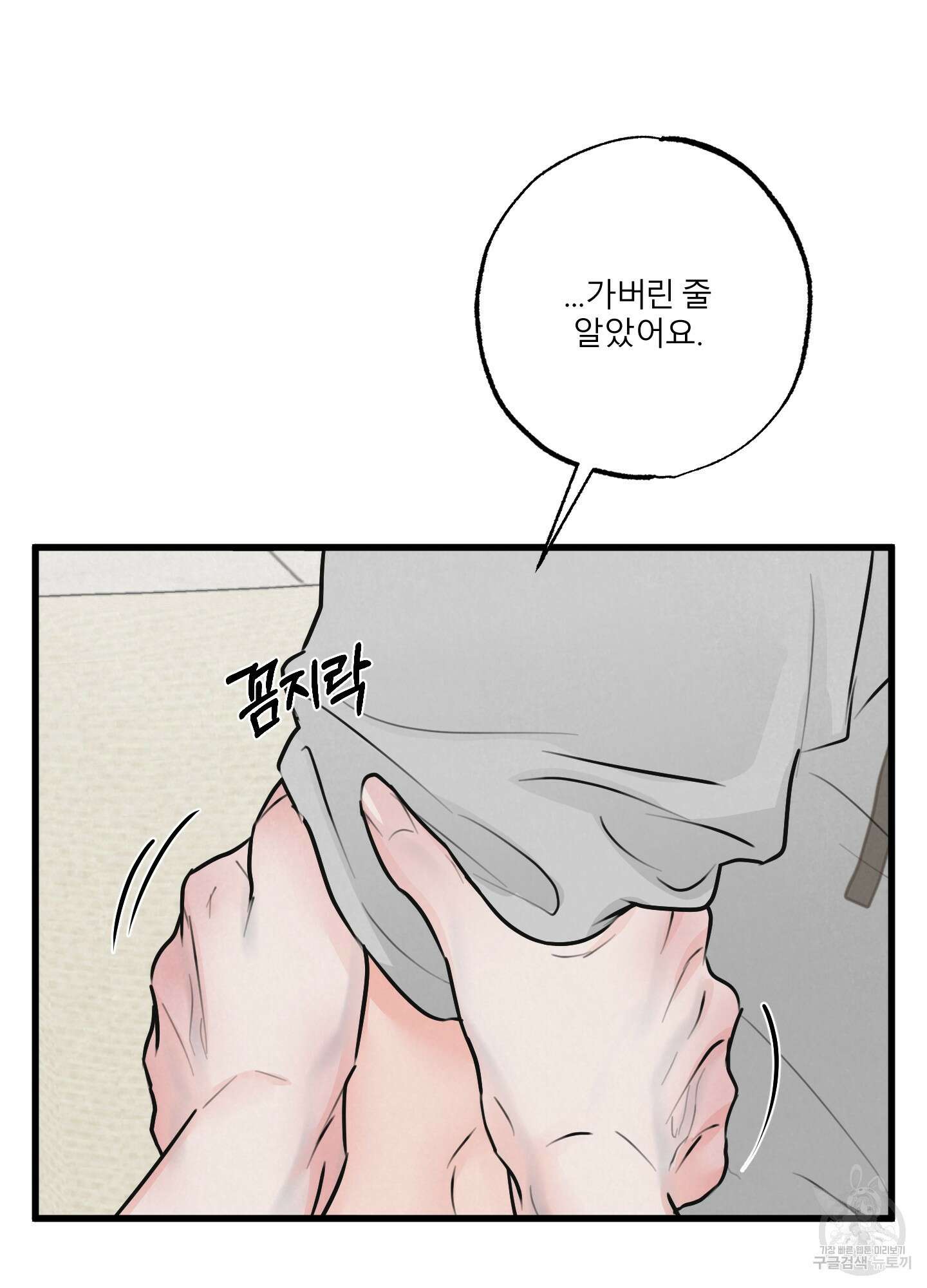 골든 페어(Golden Pair) 9화 15