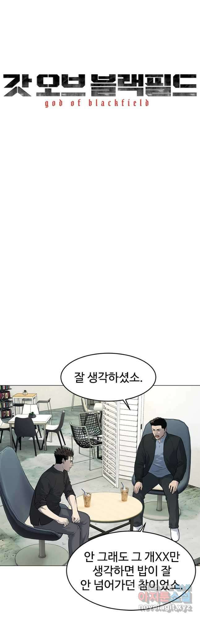 갓 오브 블랙필드 시즌3 16화 3