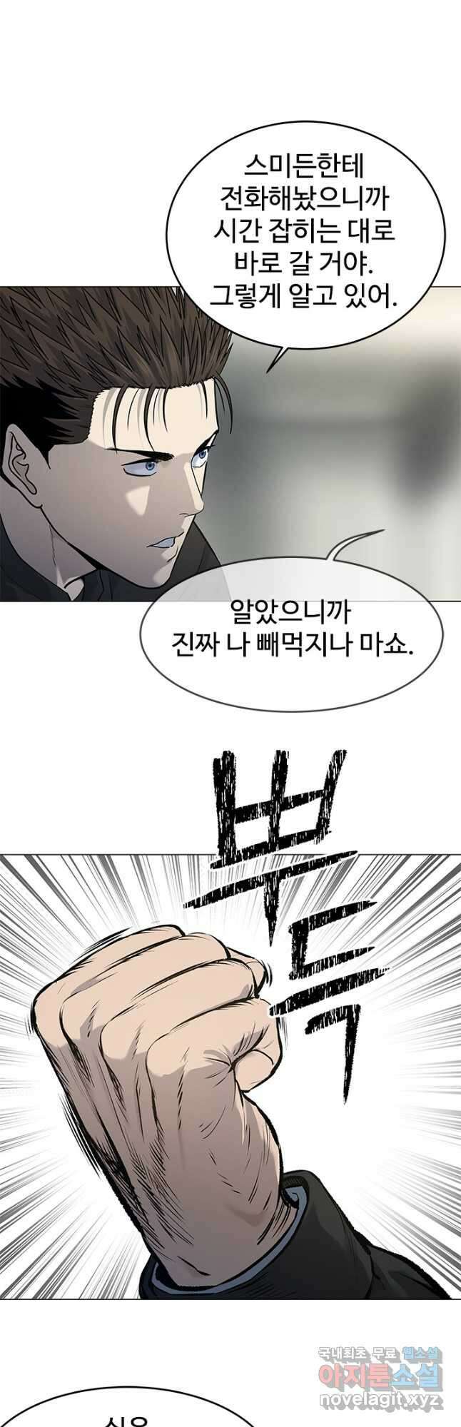 갓 오브 블랙필드 시즌3 16화 4