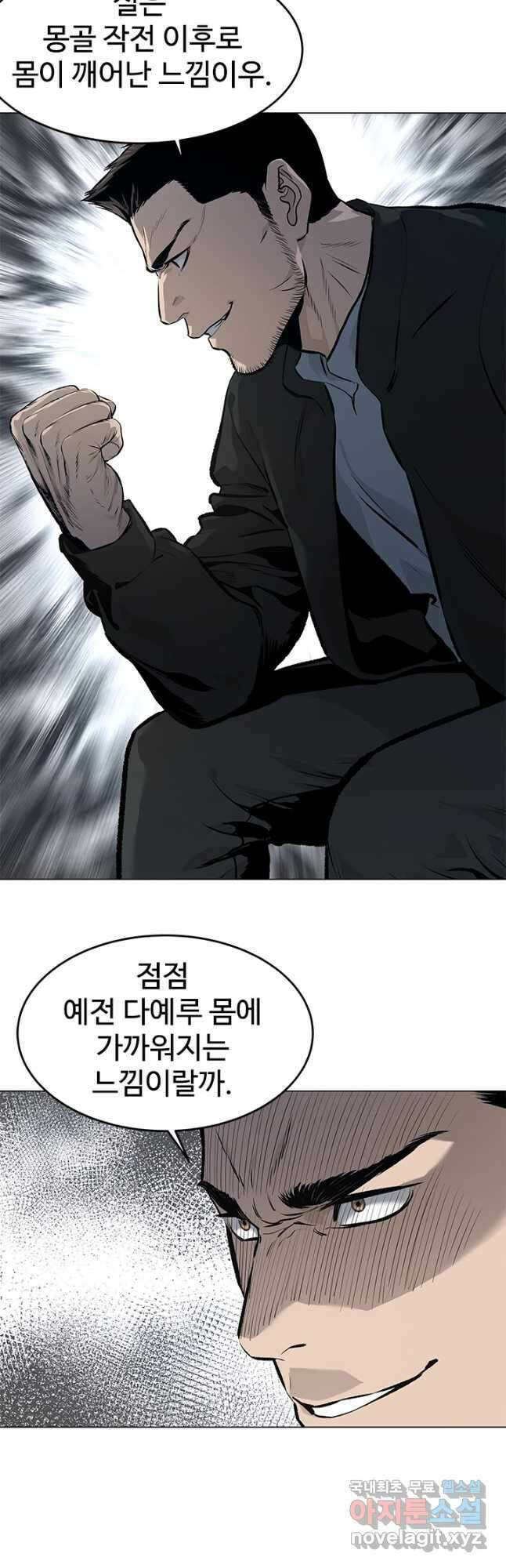 갓 오브 블랙필드 시즌3 16화 5