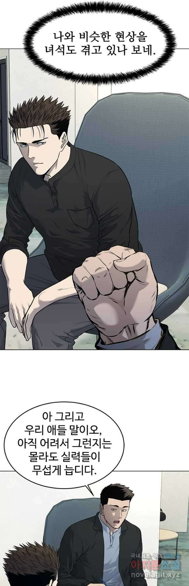 갓 오브 블랙필드 시즌3 16화 6