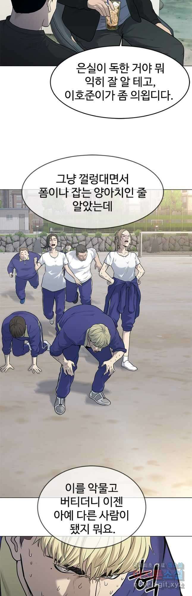 갓 오브 블랙필드 시즌3 16화 7