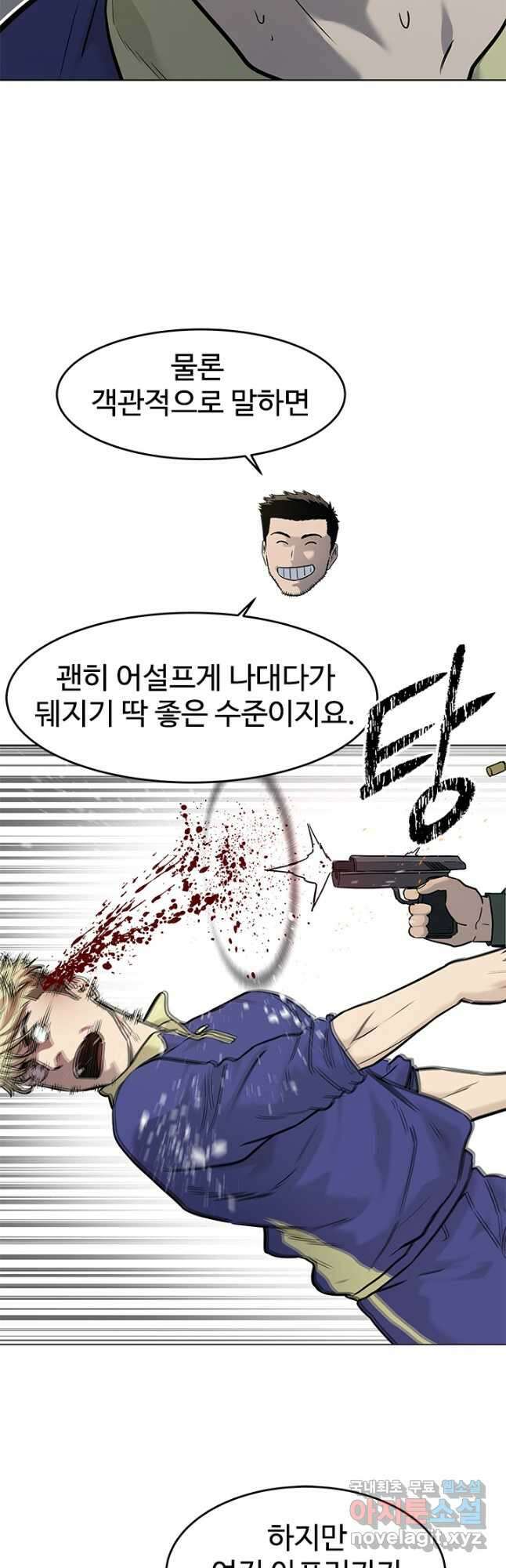 갓 오브 블랙필드 시즌3 16화 10