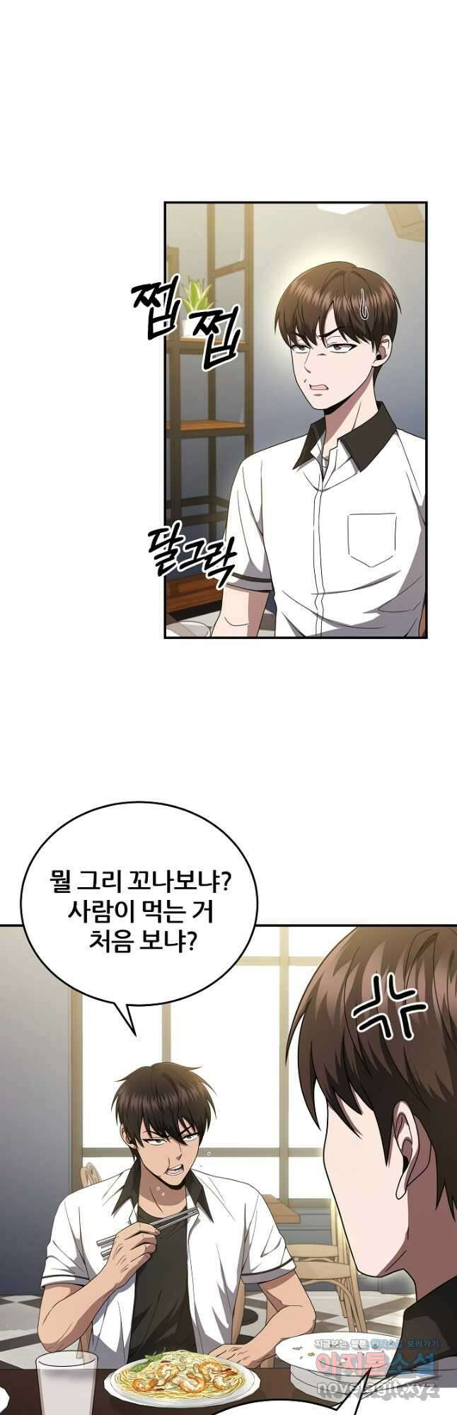 전신의 새벽 34화 2