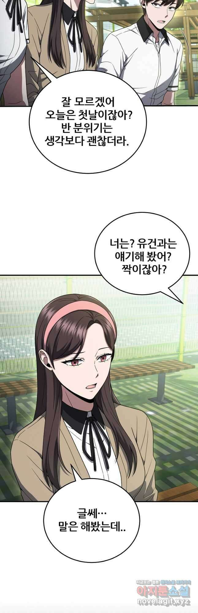 전신의 새벽 34화 6