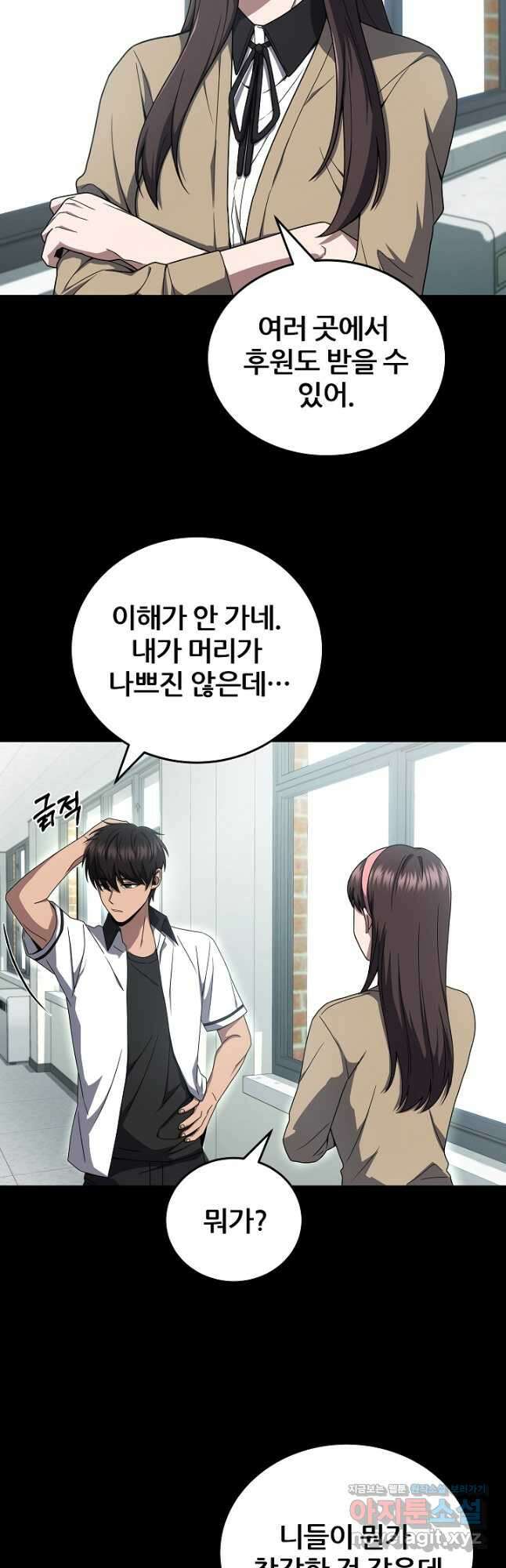 전신의 새벽 34화 8